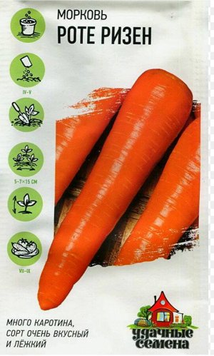 Морковь роте ризен (2г)