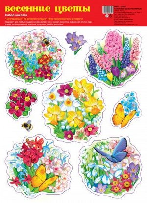 Набор оформительских наклеек "Весенние цветы"