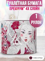 Атори Туалетная бумага 4х слойная&quot;АТОРИ Премиум&quot; 1рул*36м, Atori