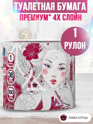 Атори Туалетная бумага 4х слойная"АТОРИ Премиум" 1рул*36м, Atori