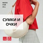 UNIQLO — сумки, ремни, очки, головные уборы