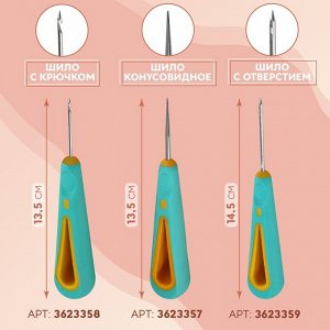 Шило швейное, с отверстием на конце, d=2.3 мм, 14.5x3 см