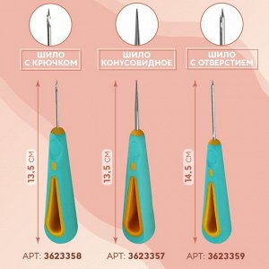 Шило швейное, с отверстием на конце, d = 1,6 мм, 14,5 x 3 см