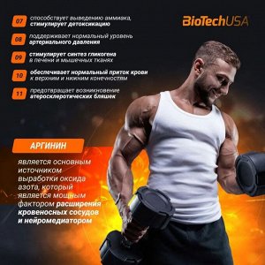 Аргинин BioTechUSA L-Arginine - 90 капс