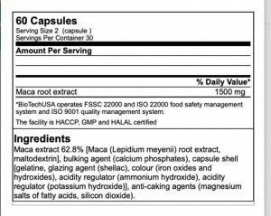 Мака перуанская BioTechUSA Maca - 60 капс.