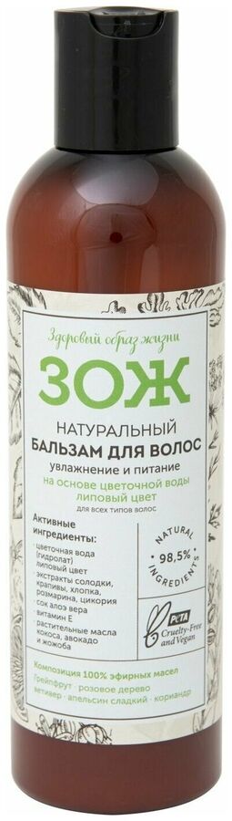 Шампунь увлажнение и питание "ЗОЖ", 250 мл, "Botavikos"