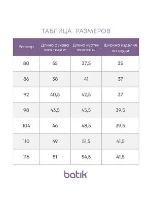 Ветровка. Цвет: Мускатный орех