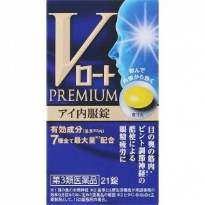 Rohto V Premium Препарат для снятия напряжения с глаз, 21 табл
