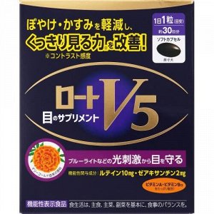 Vitamin Rohto V5 Японские ВИТАМИНЫ Rohto Лютеин V5, от японской компании Rohto