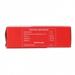 Сигнал автомобильный AVS ENERGY 1003, 12 В, 400 Гц, 105 Дб, d=70 мм