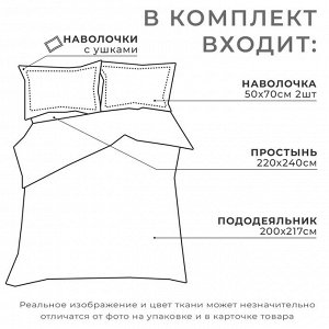 Постельное бельё &quot;Этель&quot; евро Real Man 200х217 см, 240*220 см, 50х70+3 см - 2 шт