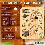 Барометры, термометры, метеостанции