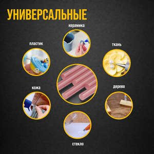 Клеевые стержни ТУНДРА, 7 х 100 мм, розовые, 6 шт.