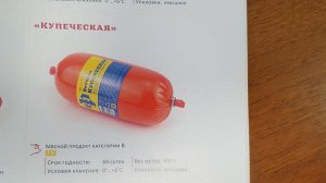 Купеческая  ветчина 450 гр./шт.