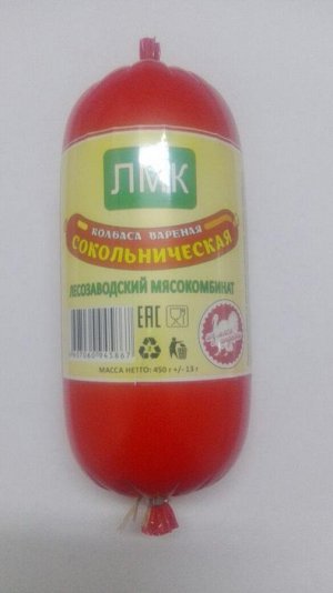 Сокольническая 450гр/шт. (ИНДЕЙКА)