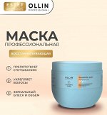 Маска для волос восстанавливающая с церамидами Ollin ULTIMATE CARE 500 мл Оллин