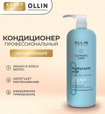 Кондиционер для волос увлажняющий Ollin CARE 1000 мл Оллин