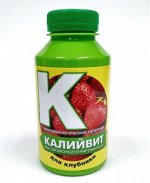 Калийвит для клубники (20)