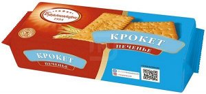 Крокет печенье 500гр Брянконфи