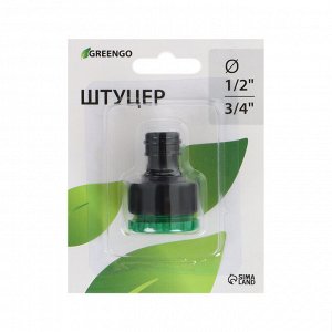 Штуцер, внутренняя резьба 1/2"–3/4", быстросъёмное соединение, пластик, МИКС, Greengo