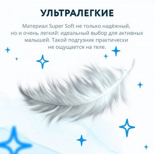 MOMI Super Soft GIGA PACK подгузники-трусики XXL (15-20 кг), 40 шт