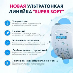 MOMI Super Soft GIGA PACK подгузники-трусики XXL (15-20 кг), 40 шт