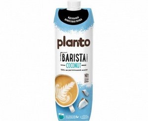 Молоко растительное кокос Barista 1л, Планто