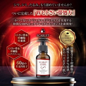 H&C Products SCARLET Premium Revitalista - сыворотка с экзосомами для молодости и сияния кожи