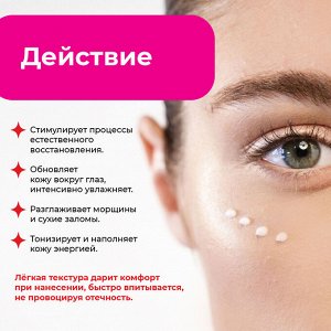 Ekel Крем для глаз антивозрастной с гиалуроновой кислотой Daily Time Return Hyaluronic Acid Age Recovery Eye Cream, 40 мл