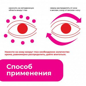 Ekel Крем для кожи вокруг глаз антивозрастной с гиалуроновой кислотой Eye Cream Daily Time Return Hyaluronic Acid Age, 40 мл