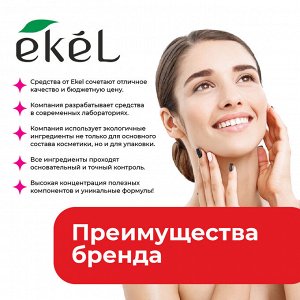 Ekel cosmetics Ekel Крем для кожи вокруг глаз антивозрастной с гиалуроновой кислотой Eye Cream Daily Time Return Hyaluronic Acid Age, 40 мл
