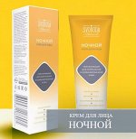 Крем для лица ночной для нормальной и комбинированной кожи