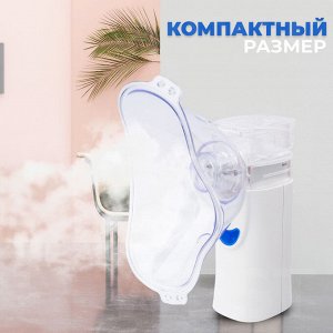 Портативный ингалятор - небулайзер MESH Nebulizer