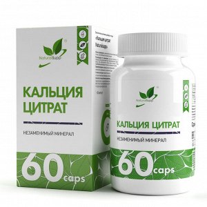 Кальций цитрат/ Calcium / 250 мг, 60 капс.