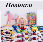 Игрушки для разных возрастов детей от 47 рублей