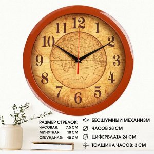 Часы настенные, d=28 см, интерьерные, «Карта», бесшумные