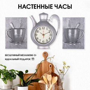 Часы настенные, интерьерные: Кухня, "Чаепитие", бесшумные, чайник 26.5 х 24 см