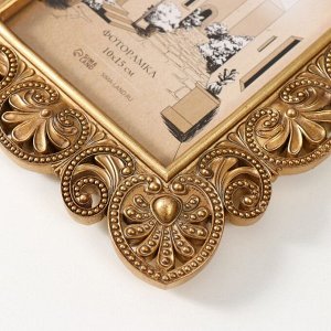 Фоторамка полистоун 10х15 см "Цветок-веер" золото 16,8х1,8х21,5 см