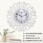 Часы настенные, интерьерные &quot;Вермонт&quot;, бесшумные, d-45.5 см, циферблат 22 см