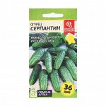 Семена Огурец &quot;Серпантин 0,5 г