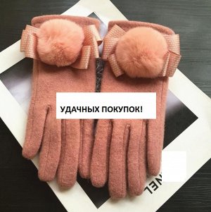 Перчатки женские с мехом цвет: РОЗОВЫЕ ТОНКИЕ