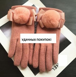 Перчатки утепленные женские с мехом цвет: РОЗОВЫЕ ТОЛСТЫЕ
