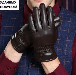 Перчатки мужские кожаные утепленные цвет: КОРИЧНЕВЫЙ