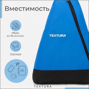 Рюкзак для обуви на молнии TEXTURA, цвет синий