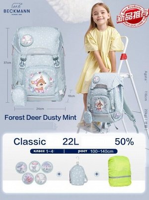 Рюкзак школьный детский Backmann Classic Forest Deer Dusty Mint 22л