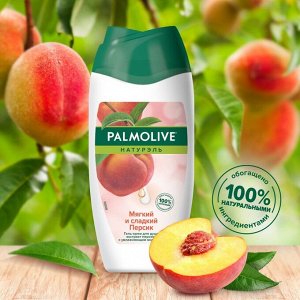Palmolive Палмолив гель для душа Натурэль Мягкий и сладкий персик, 250 мл