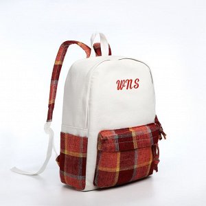 Рюкзак молодёжный из текстиля, 3 кармана, цвет белый/коричневый/красный