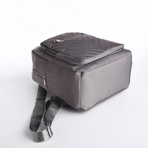 Рюкзак городской из текстиля на молнии, 2 наружных кармана, цвет серый