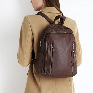 Рюкзак женский из искусственной кожи на молнии, 6 наружных карманов, цвет коричневый
