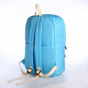 Рюкзак молодёжный из текстиля на молнии, 2 кармана, цвет голубой
